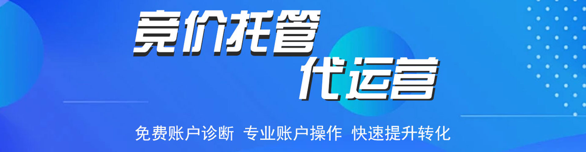 代县信息流代理