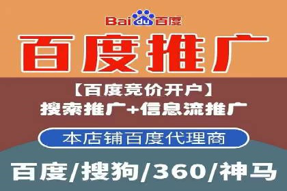 百度推广开户全流程图解及成功案例剖析
